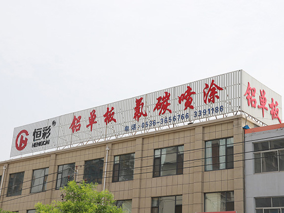 鑫磊建材:發(fā)展新型環(huán)保材料 鑫磊建材:發(fā)展新型環(huán)保材料